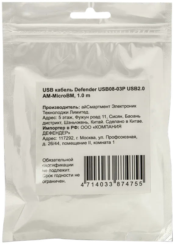 Defender - USB kabel USB08-03P USB2.0